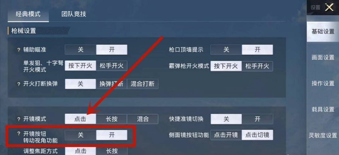 为什么要开和平精英辅助？