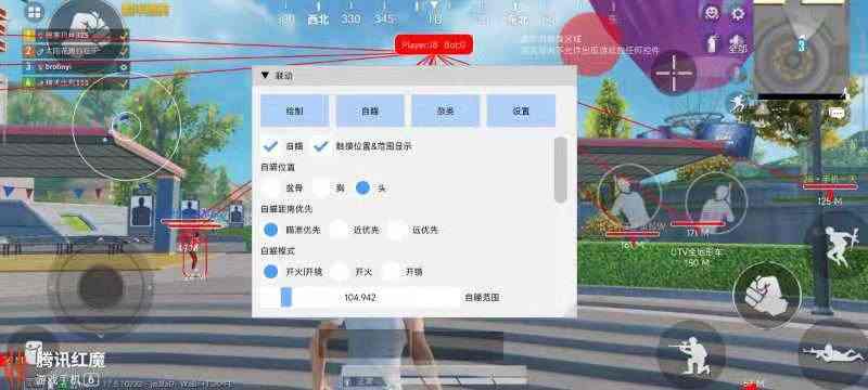 和平精英辅助【内部G简洁版】