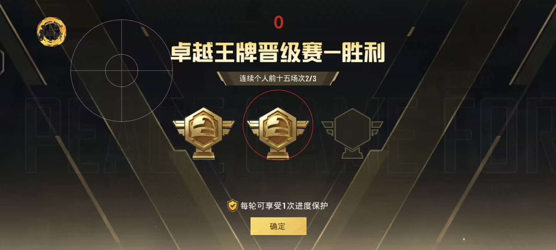 和平精英《红牛》直装外挂稳定战神