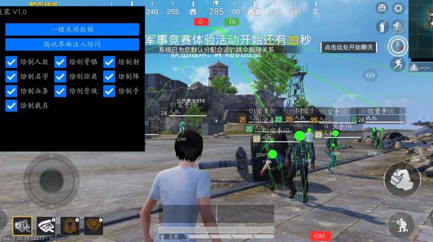 和平精英辅助【巡查员直装V1.0】人物透视 雷达预警 全车美化 枪械美化 人物加速