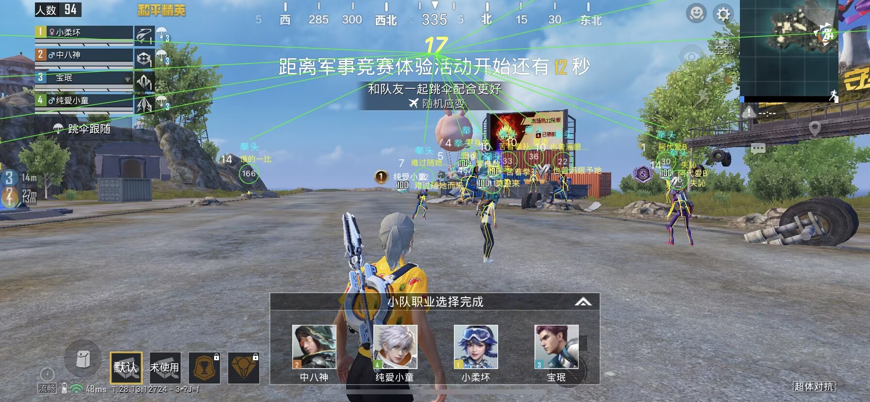 暗区突围辅助【天命直装外挂】稳定防封 人物透视 射线方框 名字昵称 人数距离 高清绘制