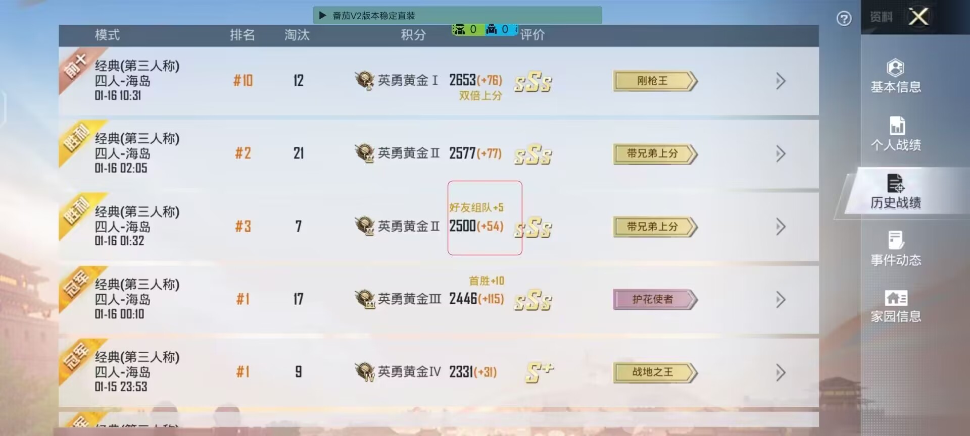 和平精英《保时捷》外挂