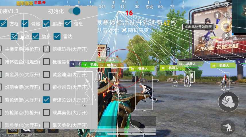 和平精英辅助【小恶魔】老牌项目稳定多个赛季