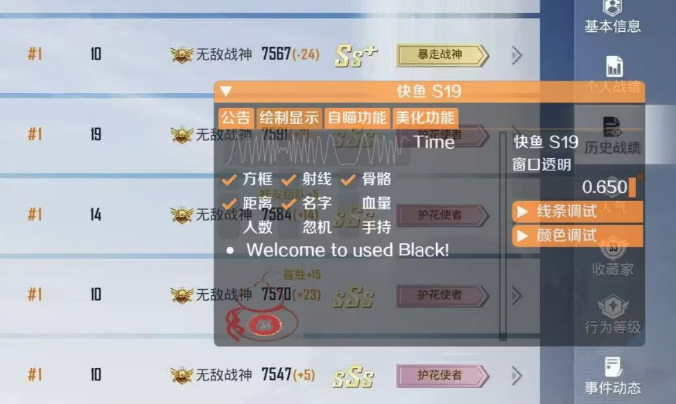 ⚠️【DY直装】⚠️【人物加速 范围拾取 骗装备 美化 透视 自瞄 跳远 金身 自杀 火箭小子 雷枪少年】