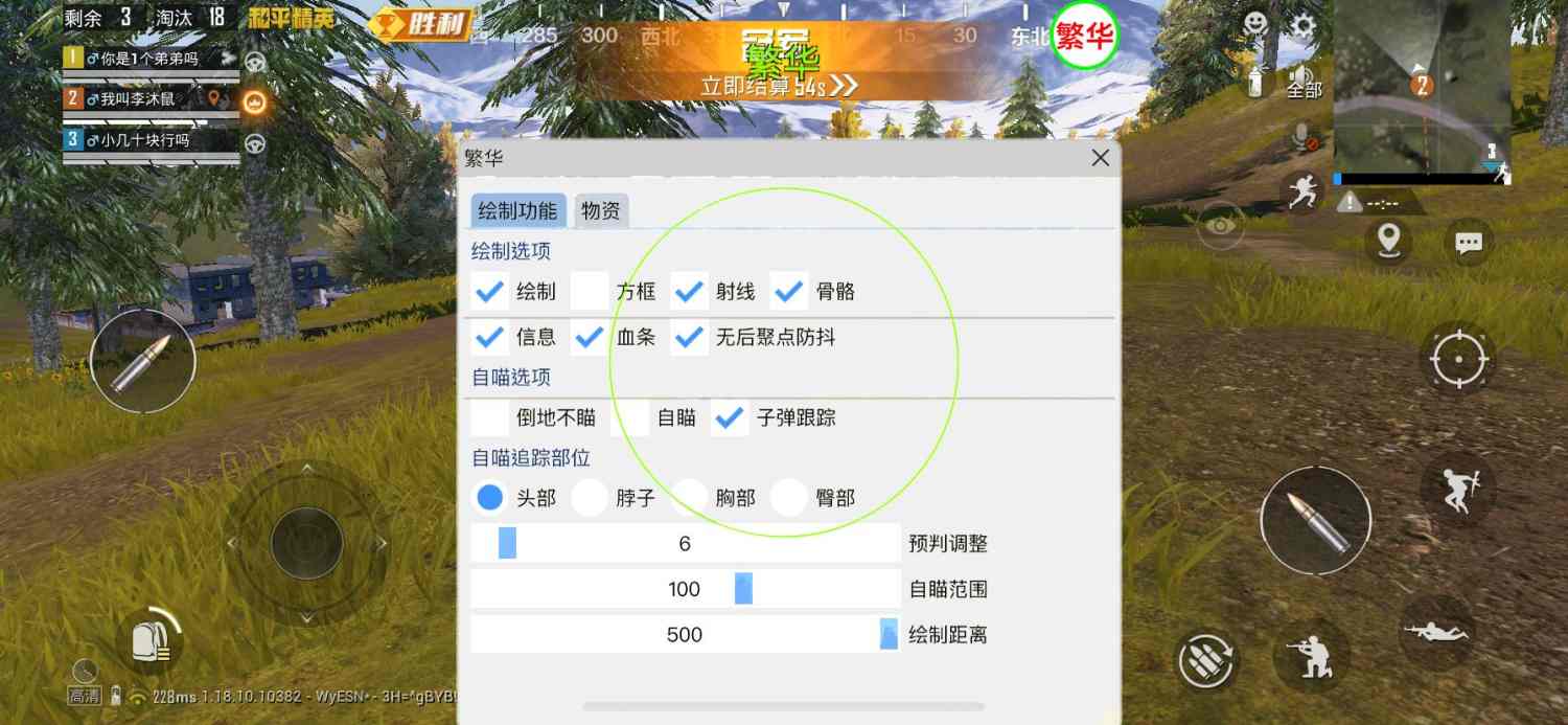 和平精英辅助【COCO】