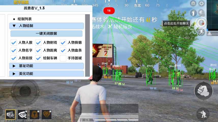 和平精英模拟器高清版辅助【年货】稳定防封 无后坐力 人物透视 射线方框 锁死自瞄 人数距离 高清绘制 子弹追踪