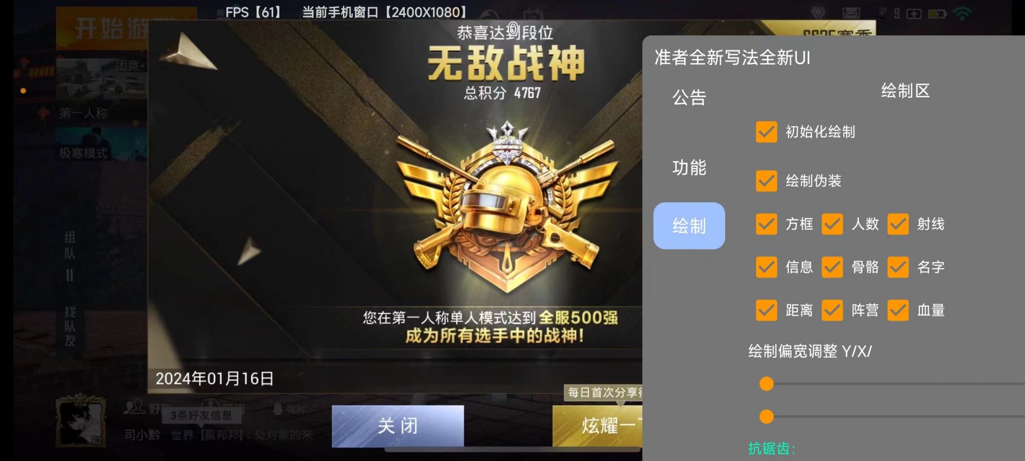 探索和平精英辅助工具背后的技术奥秘