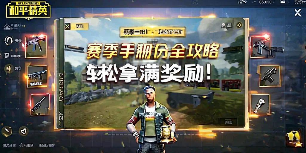 探索和平精英辅助工具背后的技术奥秘