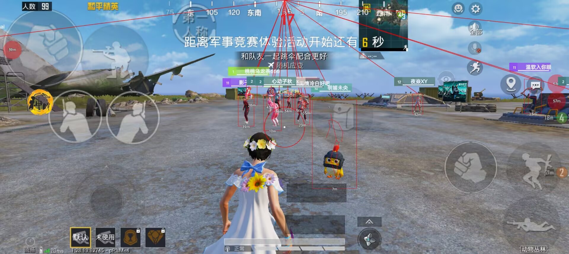 和平精英辅助【保时捷】