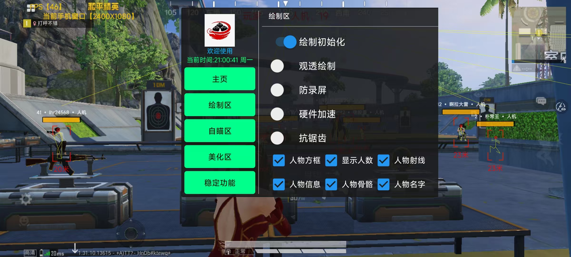 玩家社区对和平精英辅助软件的看法调查
