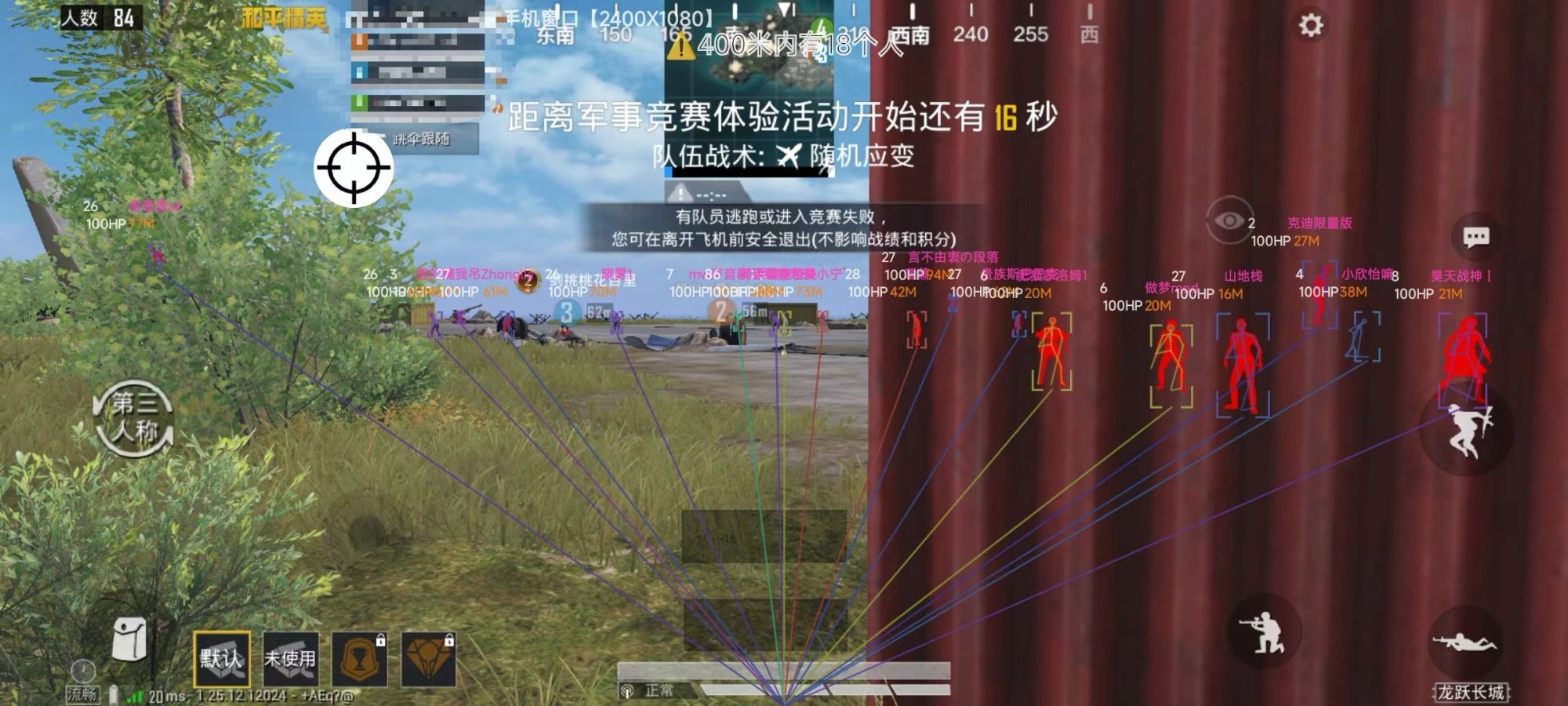 和平精英ios《挑战者》辅助完美上分皇冠
