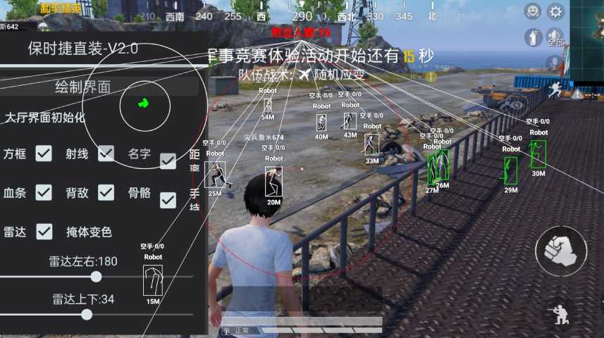 和平精英【星辰】iOS辅助