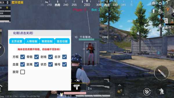 和平精英辅助【兵王】