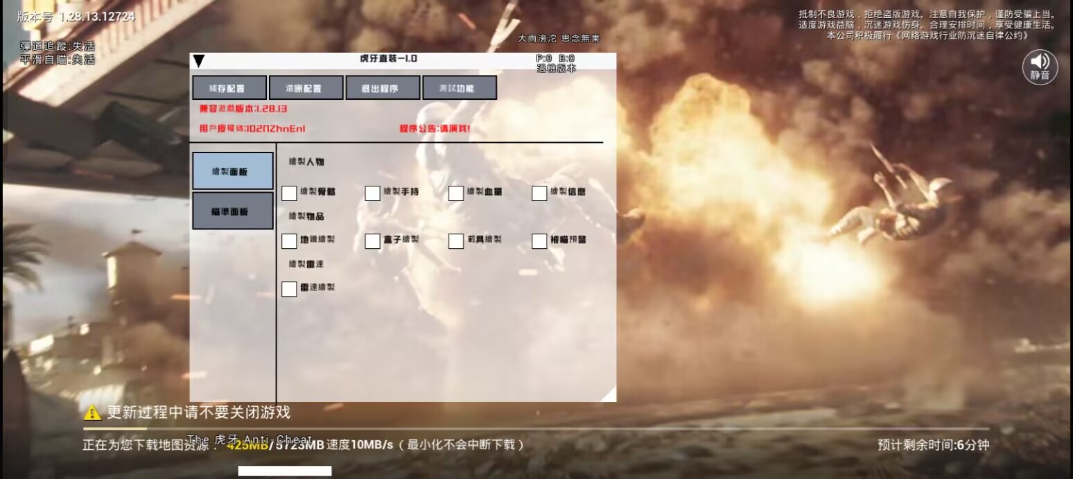 和平精英辅助【波塞冬变态版】腾讯模拟器专用辅助科技
