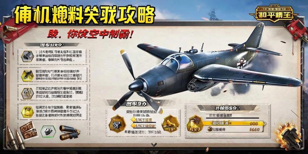和平精英《迪达拉pro》辅助